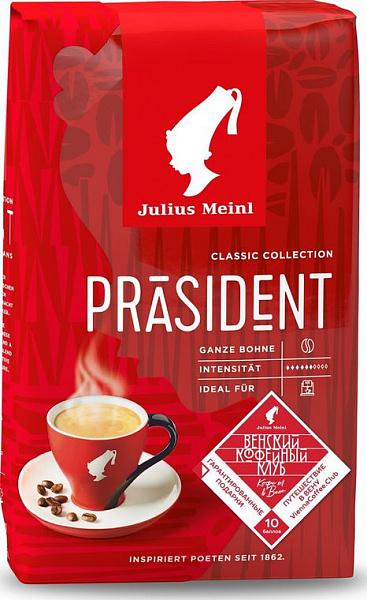 Кофе в зернах Julius Meinl President, 500 г фото в онлайн-магазине Kofe-Da.ru