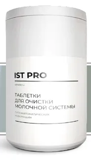 Таблетки IST PRO для прочистки молочной системы банка 200 шт х 5 грамм фото в онлайн-магазине Kofe-Da.ru